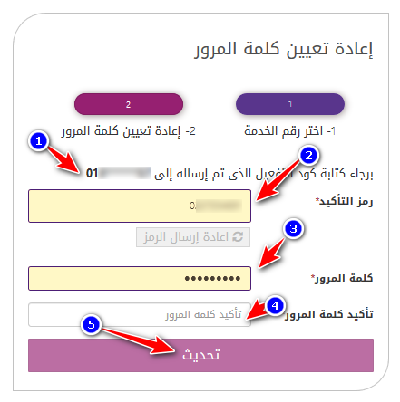 استرجاع حساب we