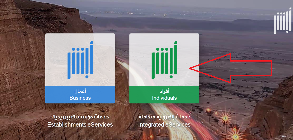 استخراج بيانات المواطنين