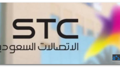 ايقاف الخدمة مؤقتا stc