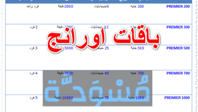 باقات اورنج