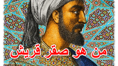 من هو صقر قريش