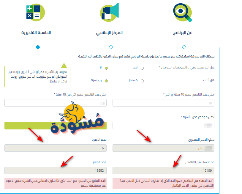 قيمة الدعم المستحق